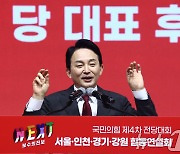 한동훈 따옴표 제스처 따라하는 원희룡