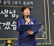 추념사 하는 강은희 교육감