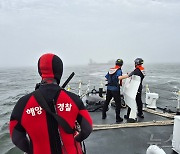 울산 슬도 해상서 배 침몰...의식 없는 승선원 1명 구조 후 병원 이송