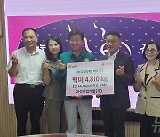 현민우 아성산업개발 대표, 금산군에 백미 4800㎏ 기탁