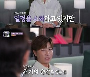 박세리, 열일 근황 공개…'한끗차이' 최초 게스트 출격