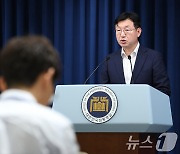 체코 원전 수주 우선협상자 선정 브리핑하는 성태윤 정책실장