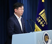 성태윤 정책실장, 체코 원전 수주 우선협상자 선정 관련 브리핑