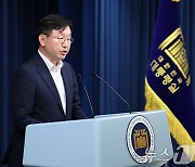 성태윤 정책실장, 체코 원전 우선협상대상자 선정 브리핑