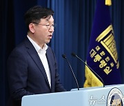 성태윤 정책실장, 체코 원전 우선협상대상자 선정 브리핑