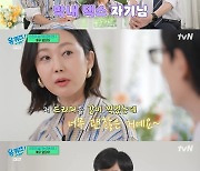 염정아 "덱스, 드라마 같이 찍었는데 너무 괜찮아" 극찬