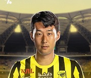 손흥민 영입 드디어 포기했나...알 이티하드, EPL 스피드 윙어 품는다 '830억 초대형 오퍼'