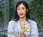 정정아 "子 자폐 판정..내 손으로 정신과 약 못 먹이겠더라" 눈물