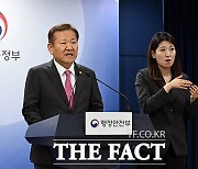 이상민 행안부 장관 '조지호 서울경찰청장 임명 제청' [포토]