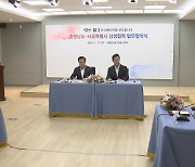 [서울] 충남 보령에 '골드시티' 조성…서울·충남 상생협약