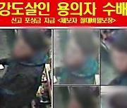 '시흥 슈퍼 살인' 피의자 "내가 찔렀다" 자백...검거 사흘 만 구속