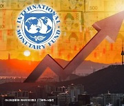 IMF, 韓 성장률 전망치 2.3%→2.5% 상향