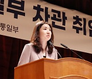 김수경 "통일부, 성과 따라 대우받는 조직 만들겠다"