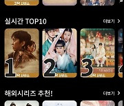 임영웅 영화 VOD 랭킹 1위