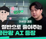 나만의 AI비서 만드는 법. OO처럼 대하세요 [테키타카]