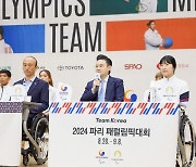 배동현 대한민국 선수단장, 2024 파리패럴림픽 미디어데이 참석