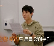 예능 하려는 박명수와 진짜 몰입하는 박보검 사이('My name is 가브리엘')