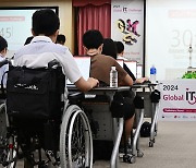 LG전자, '2024 글로벌장애청소년IT챌린지' 예선 개최