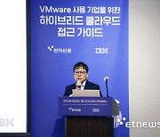 IBM, “VM웨어 락인 해소 위한 전주기 솔루션 지원”