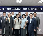 한국메타버스산업협회, '메타버스 자율규제위원회' 출범