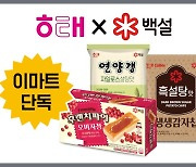 '자일로스 연양갱'맛 궁금하면 이마트로