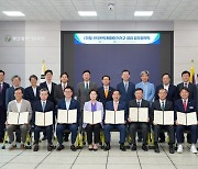 부산 한국반도체마이스터고 설립협약