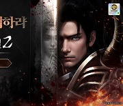 모바일 MMORPG '미르의 전설2: 기연' 사전 예약 시작