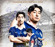 [오피셜] ‘8년째 동행’ 충남아산FC, ‘캡틴’ 박세직과 재계약 체결!