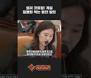 [동영상] 외쳐 갓유정! 게임 질병화 막는 법안 발의