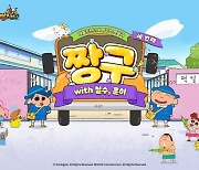 스마일게이트 ‘테일즈런너’, 짱구 컬래버 3차 업데이트