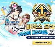 넷마블, ‘신의 탑:새로운 세계’ 출시 1주년…대형 업데이트·이벤트 진행