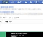 '쯔양 협박' 의혹 전국진, 사과한다며 '과거 제보' 버젓이 공개 논란