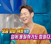 ‘라디오스타’ 환희 “여름에 앨범 안내…내가 들어도 목소리가 더워”