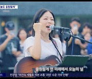 [문화연예 플러스] 박혜원, 청량한 응원 '오늘도 응원할게' 발매