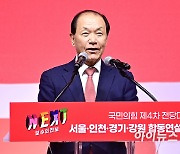 [포토]서울·인천·경기·강원 합동연설회 인사말하는 황우여 비대위원장