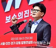 [포토]정견발표하는 한동훈 후보