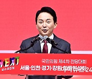 [포토]정견 발표하는 원희룡 당대표 후보