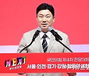 [포토]정견 발표하는 진종오 청년최고위원 후보