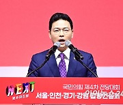 [포토]정견 발표하는 박정훈 최고위원 후보