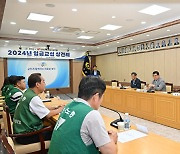 영덕군, 2024년 공무직 근로자 임금교섭 노사 상견례