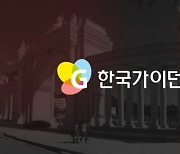 한국가이던스-경희대, 학생 사회진출 지원사업 MOU 체결