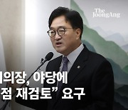 우원식 “野, 이진숙 탄핵 멈추고 정부는 공영방송 이사진 선임 중단하라”