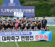 ‘돌풍’ 이어간 동명대, 제19회 태백산기 축구 준우승