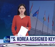 [News Today] “S. KOREA ASSIGNED KEY UNC ROLE”