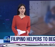 [News Today] FILIPINO HELPERS TO BEGIN SERVICE