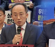 제헌절에도 격돌…헌정사 새로 쓰는 극한대립 [정치 실종]①