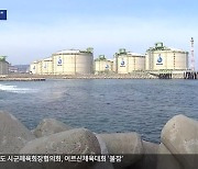 ‘수소 저장·운송 클러스터’ 투자심사 반려…“이달 재신청”