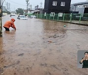 도로 통제·교통 차질 잇따라…수도권 첫 호우 재난 문자