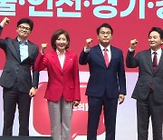 국민의힘 마지막 합동연설회…‘공소 취소 부탁’ 폭로전