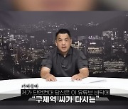 카라큘라, 녹취록 조작해서 해명했나? 원본과 비교해보니…